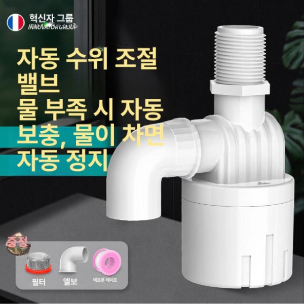 스마트 자동 급수 밸브 볼탑 PVC 배관자재 1인치 내부 장착 상부 급수구 수도관용 저수조 1 2인치 내부 장착 측면 급수구 신규특 - 상세 이미지 2