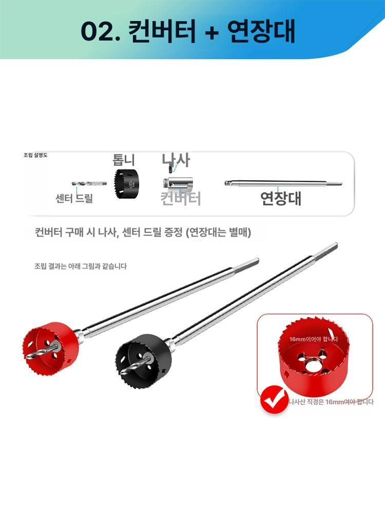 홀쏘 연장대 홀커터 홀소연결대 어댑터 구멍 익스텐션 10mm B12 척 - 상세 이미지 4
