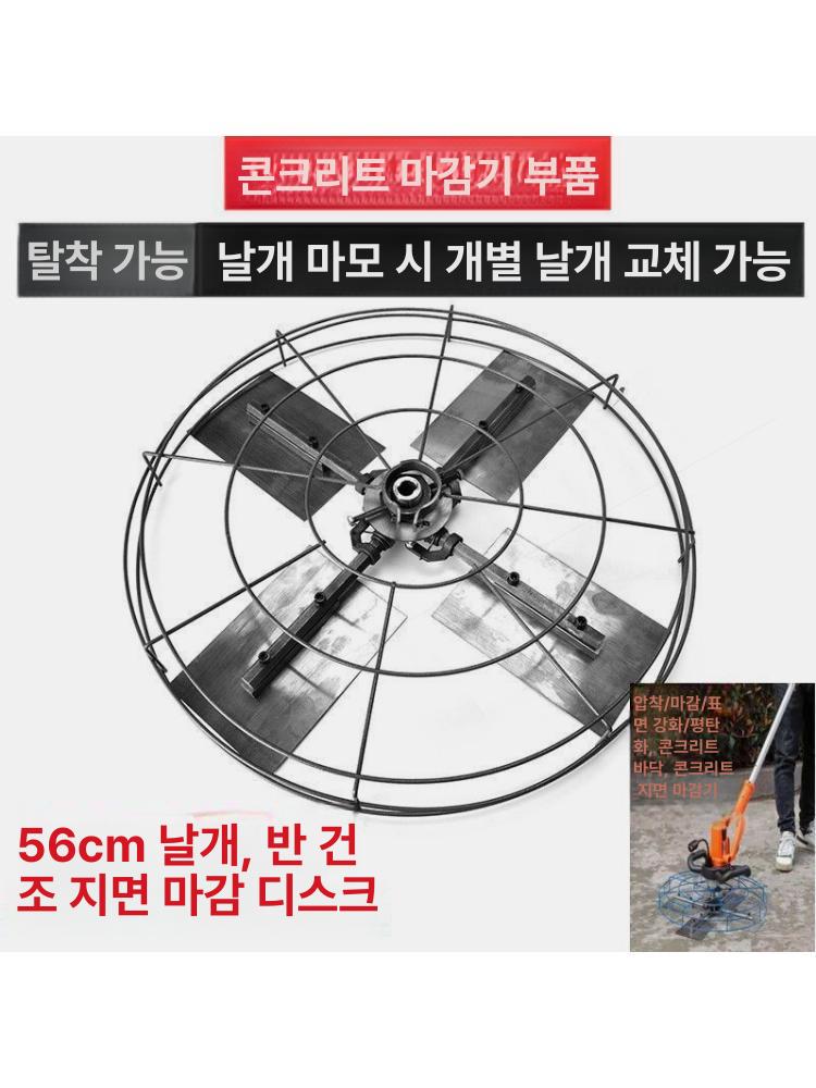 무선 방통 기계 미장 공사 평삭기 평탄화 콘크리트 시멘트 - 상세 이미지 4