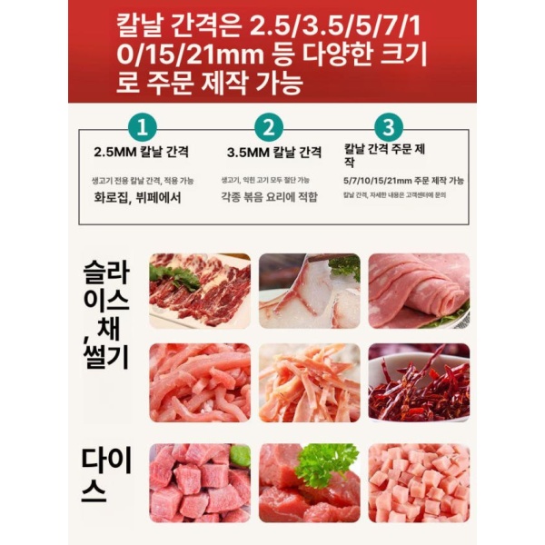 프리미엄 회 세절기 육절기 절단기 써는기계 세꼬시 한치 썰기 단일 절단 3.5mm 표준 다리 금속 기어 단일 절단 3.5mm 표준 다리 금속 기 - 상세 이미지 4