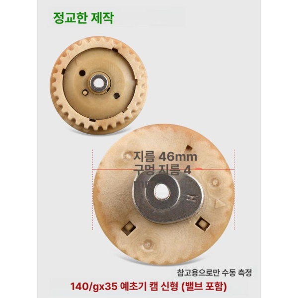 최신 가정용 모터 오버록 수선용 부품 교체품 프리미엄 터보밸브 포함 기어벨트 교체 139 프리미엄 터보밸브 미포함 - 상세 이미지 4