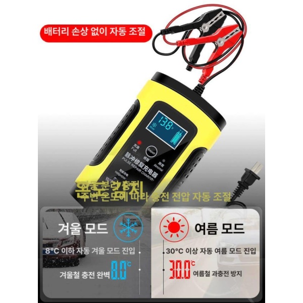 프리미엄 오토바이 차량용 배터리 충전기 복구 복원기 재생기 방전 향상된 버전 3년 교환 보증 표준 충전 - 상세 이미지 4