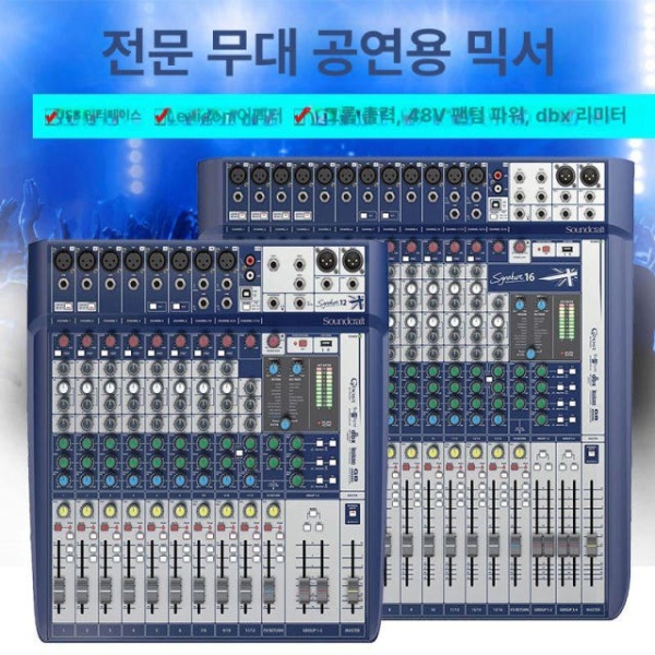 전문가용 오디오 믹서 인터페이스 내장 아날로그 음향 12채널 공연용 S 10채널 - 상세 이미지 2