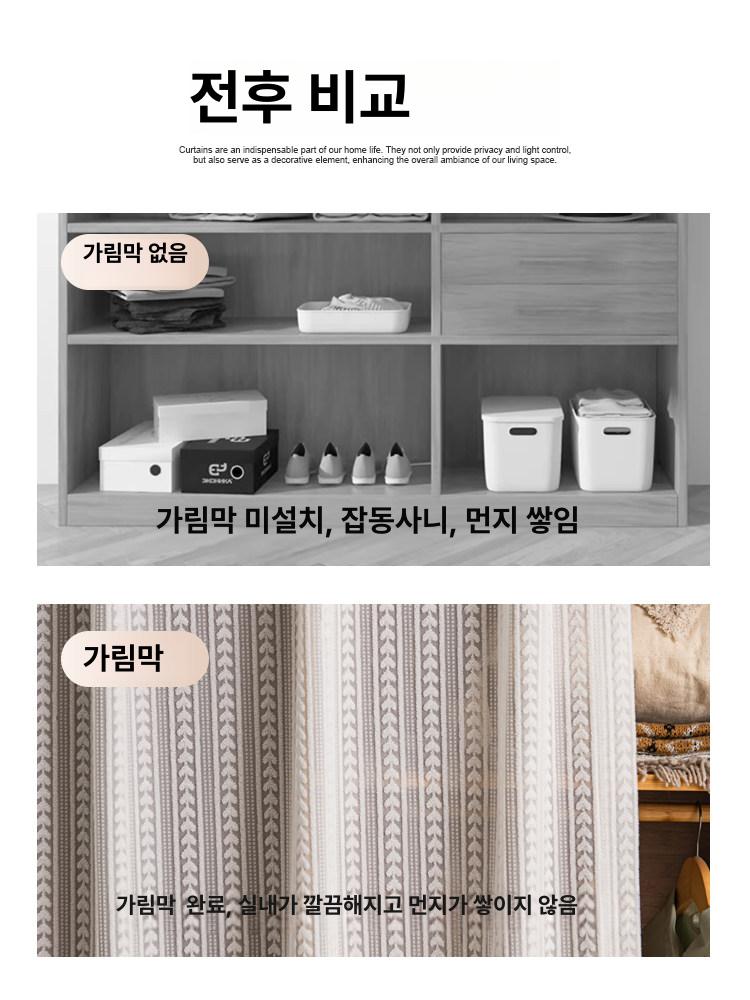 옷장 책장 문 커튼 방진 자가접착 커버 천 - 상세 이미지 3
