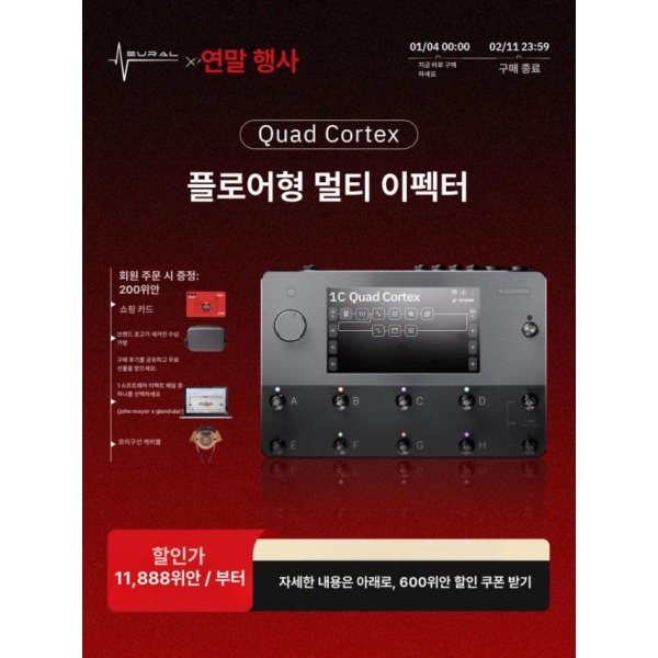 프리미엄 이펙터 기타 쿼드코텍스 블랙 필름 강화 악기 블랙 - 상세 이미지 2