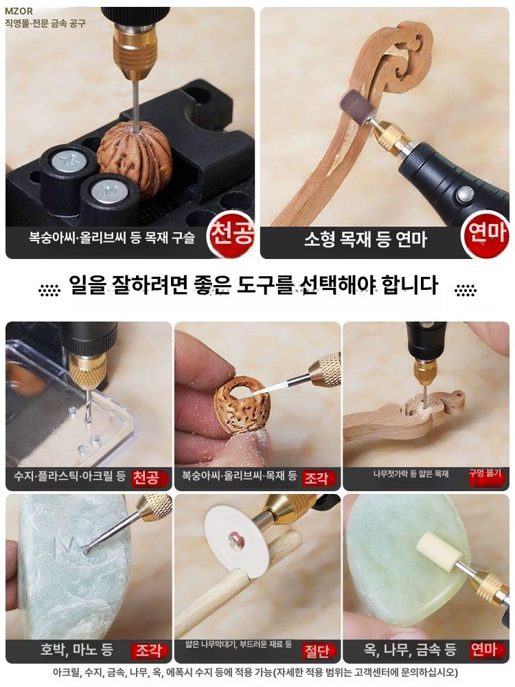 미니 전동 소형 핸드 연마기 조각기 절단기 드릴 미니 고정속도 30세트 - 상세 이미지 2