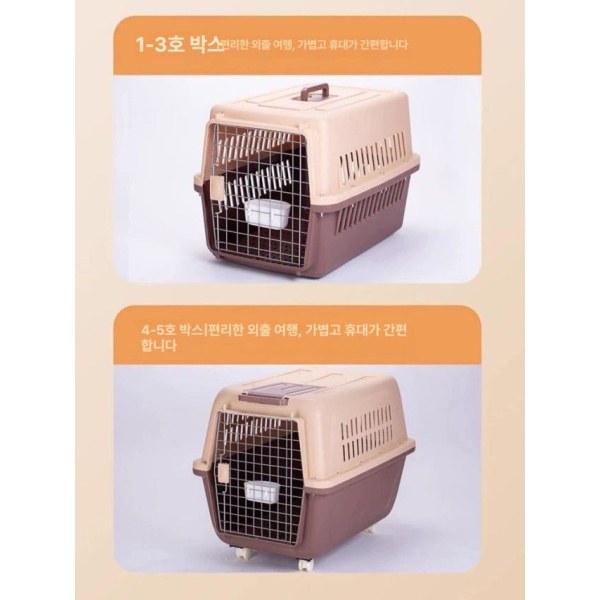 튼튼한 반려견 고양이 애견 대형견 소형견 플라스틱 켄넬 월넛커피 5번 이하 60kg 1단계 두꺼워진 내마모성 내압성 항공 모델 젠틀맨그레이 3번 1단계 두꺼워진 내마모성 내압성 - 상세 이미지 5