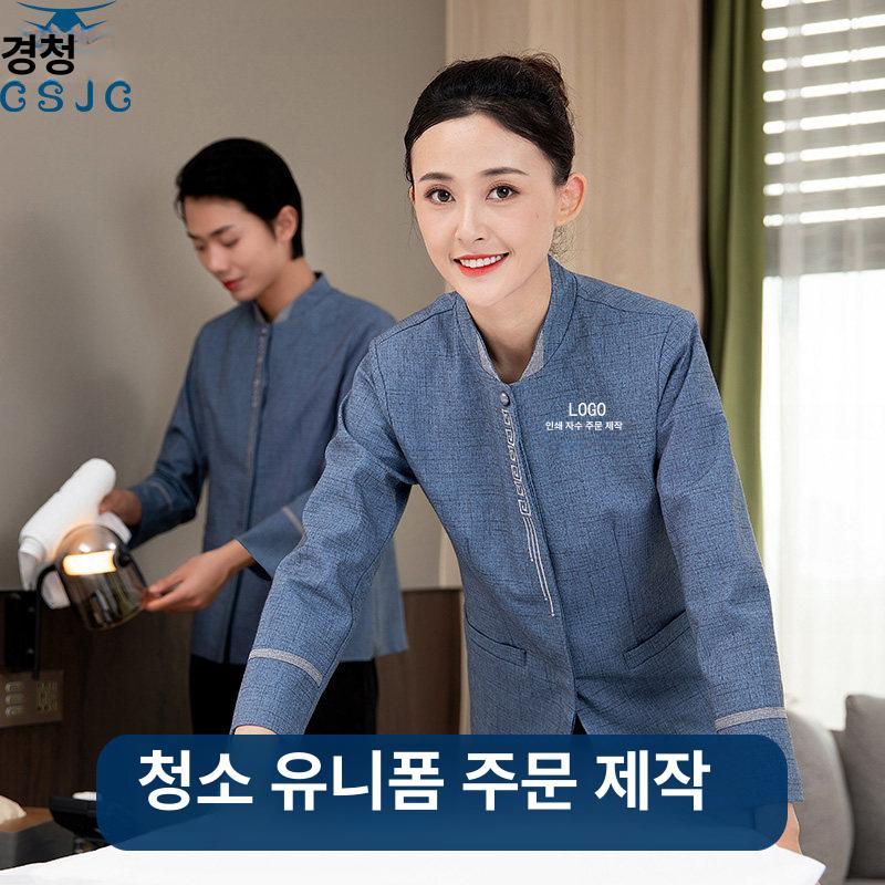 여성 긴팔 호텔 청소복 업무용 가정용 관리자 보안 작업복 - 상세 이미지 2