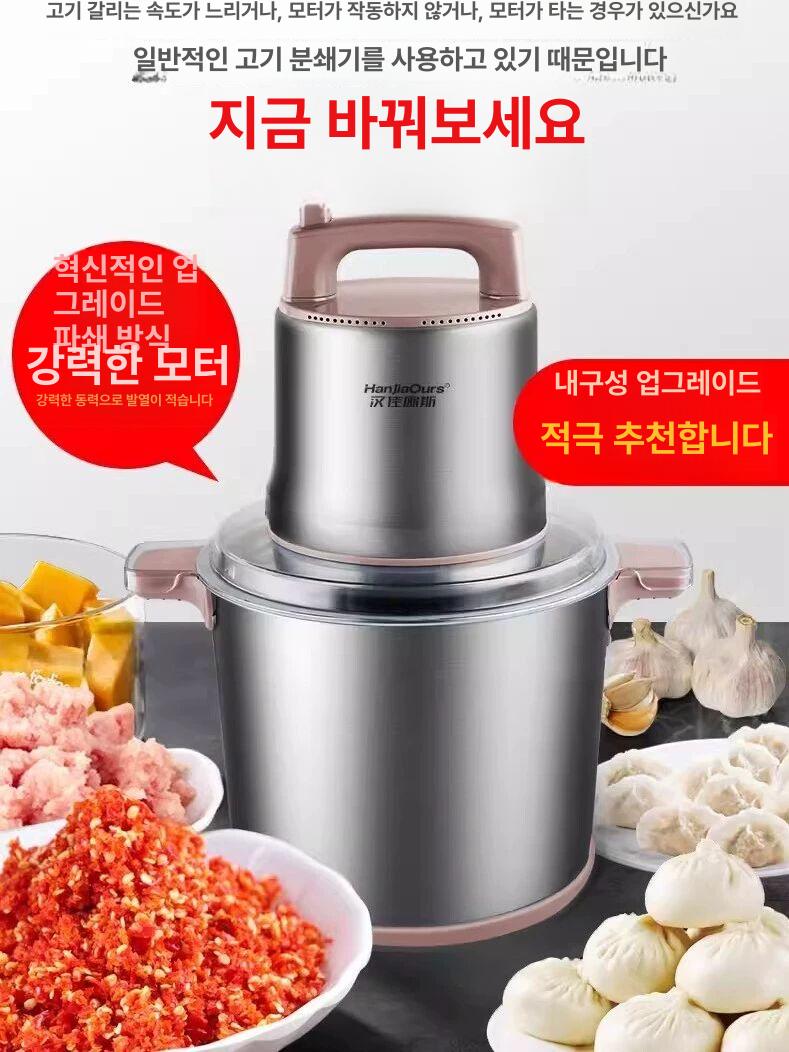 대형 분쇄 대용량 고기 믹서 양념 고추 다지기 야채 프로세서 스파이럴 칼날 스텐 - 상세 이미지 2