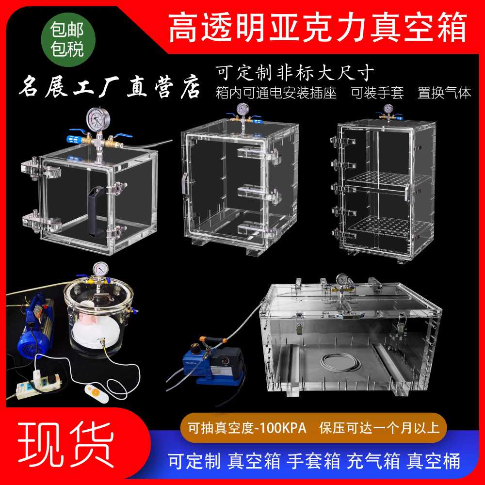 실험실 아크릴 박스 고압 스팟 용 산업용 진공 탈포 상자 250x250x30 - 상세 이미지 2