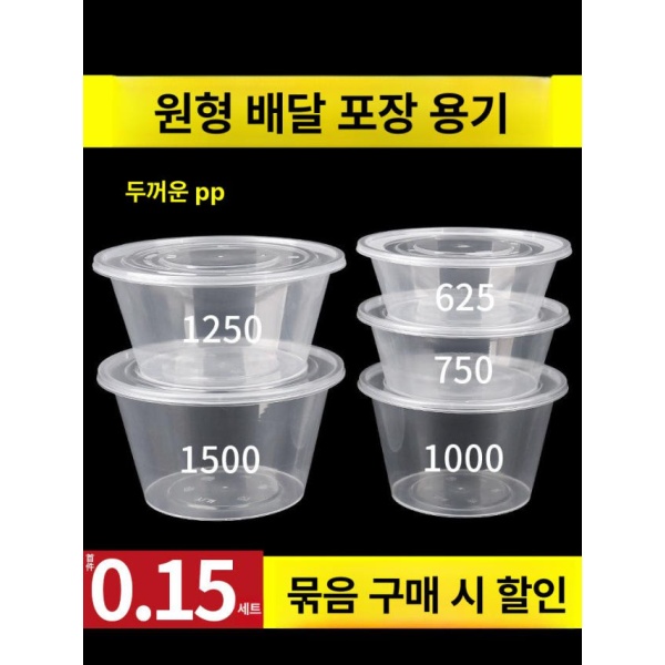 프리미엄 뚜껑 투명 30세트 샐러드 컵밥 4000 일회용 원형용기 탕용기 디저트 용기 625 투명 원형 50세트 - 상세 이미지 2