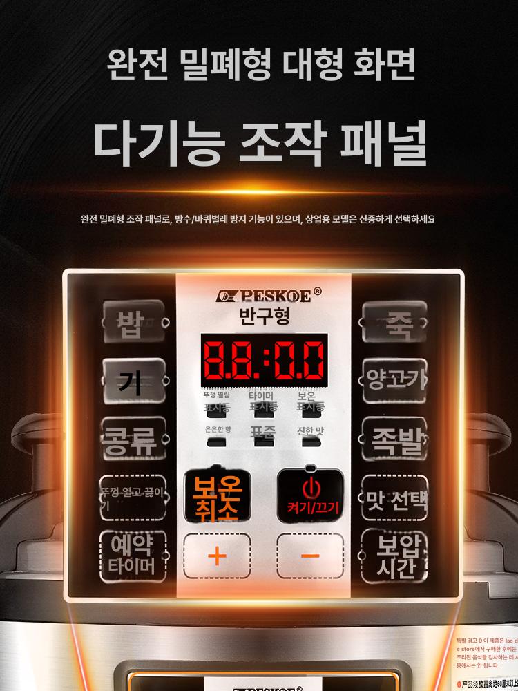 대용량 전기 압력밥솥 셀프바 취반기 업소용 압력솥 15L 단일 용기 (20-25인용) - 상세 이미지 4