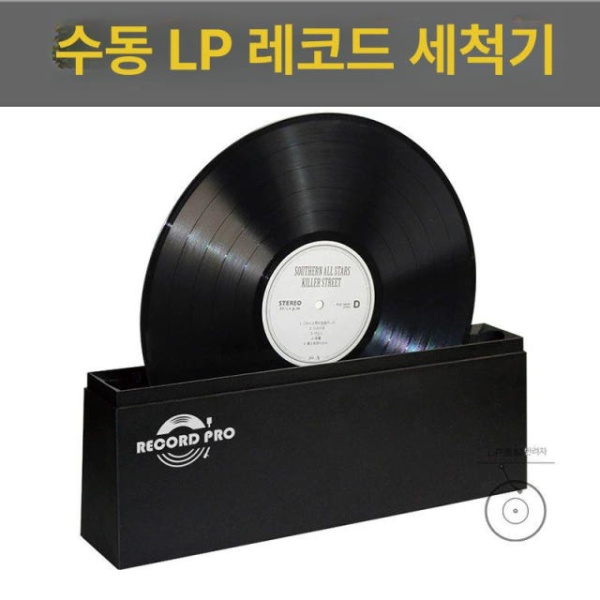 프리미엄 LP 세척기 레코드 바 수동 닦는 깨끗하게 도구 간편 완전 세트 디스크클리닝워터2병포함 완전 세트 디스크클리닝워터2병포함 - 상세 이미지 2