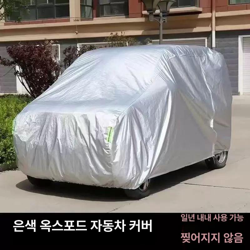 카라반 방수 천 보호 덮개 차단 커버 방수포 캠핑카 트레일러 가림막 - 상세 이미지 2