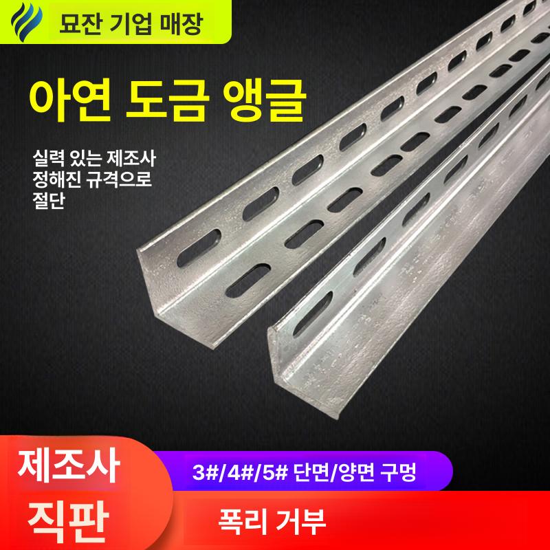 각관 앵글 브라켓 형강 산업용 고정부품 ㄷ자 처마 채널 아연도금 30 30x2.0mm 단면 - 상세 이미지 3