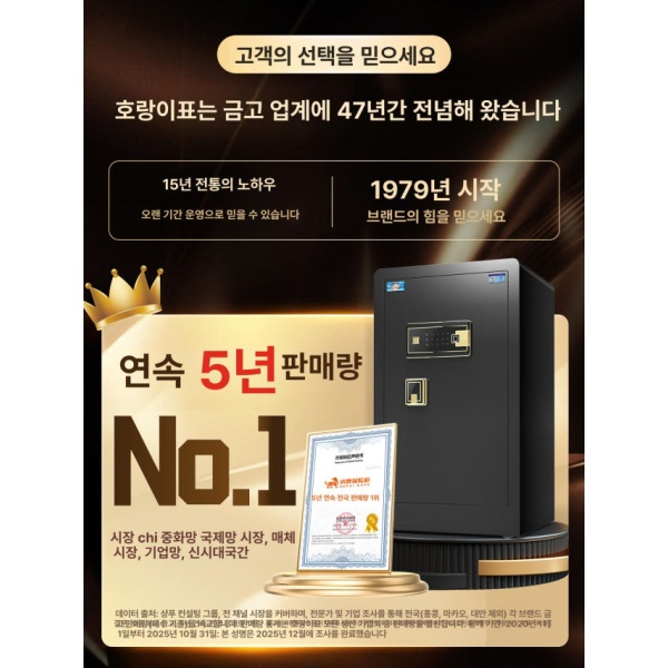 프리미엄 홈 오피스 지문인식 책상형 소형금고 사무실 가정용 직원용 침실용 높이 60cm 팬텀나이트블랙 전자 비밀번호 높이 45cm 씨걸화이트 전자 비밀번호 - 상세 이미지 5