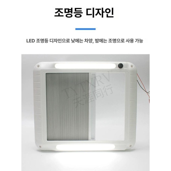프리미엄 캠핑카 맥스 블라인드 커버 환기팬 차양 커튼 0100675 가림막 상단 차양 커튼 0100675 - 상세 이미지 3