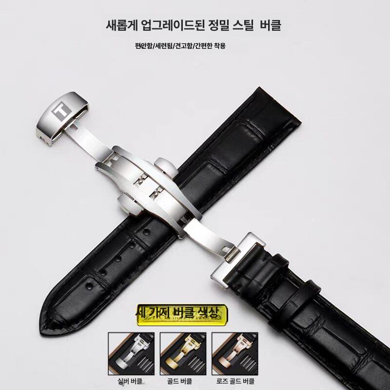 티쏘 TISSOT 호환 시계 스트랩 체인 남녀 공용 진가죽 버클 - 상세 이미지 3