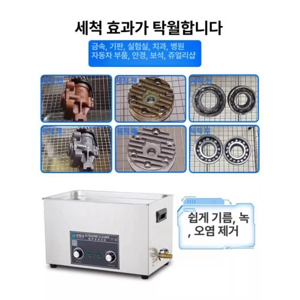 강력한 산업용 초음파 세척기 오염 제거 업소용 세정기 치과용 030 4.5l 180w 3헤드 300 009 1.3l 60w 1헤드 150 - 상세 이미지 3