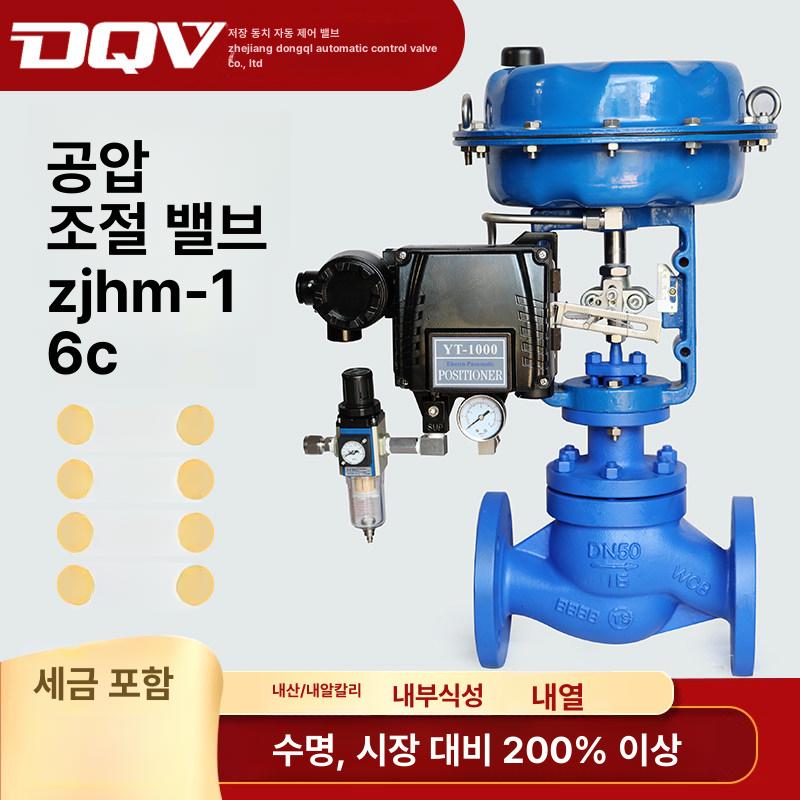 공압 포지셔너 플랜지 덕트 고온 비례제어 조절 밸브 DN25 주철 위치 지정기 포함 - 상세 이미지 2