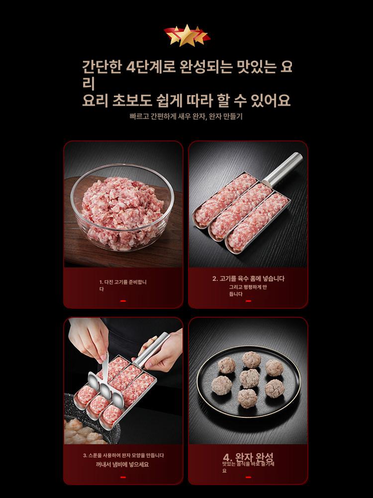 동그랑땡틀 스푼 수제 미트볼메이커 스테인레스 피쉬볼 단일 구간 - 상세 이미지 3