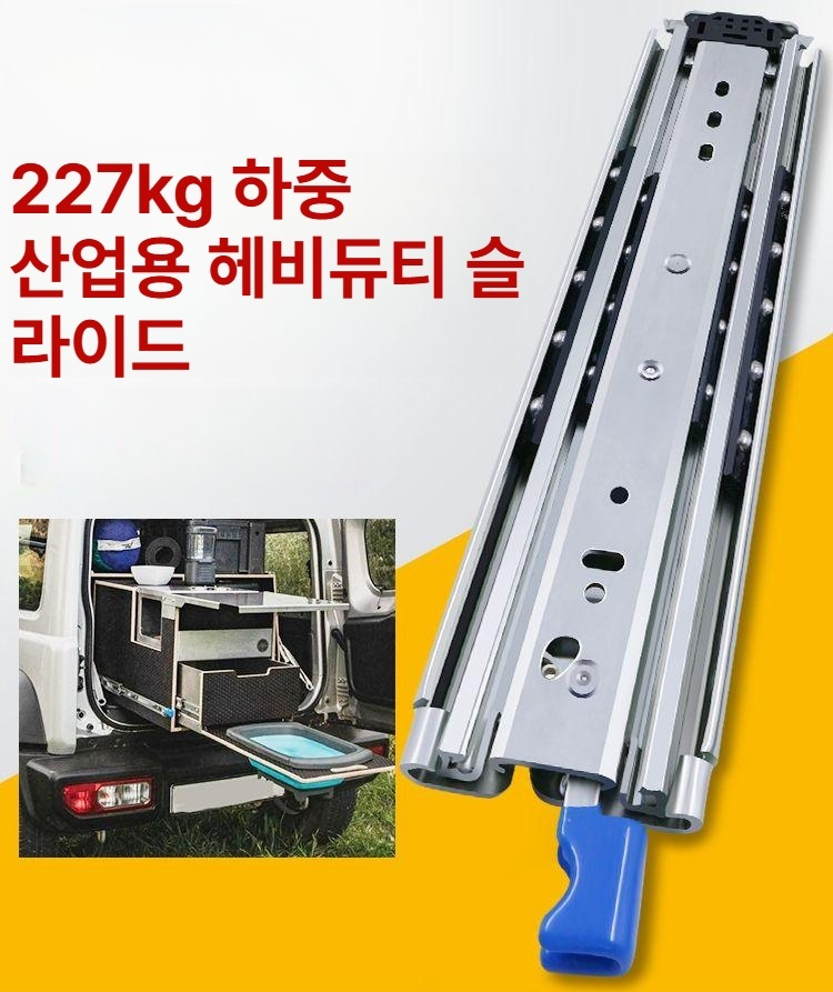 볼베어링 슬라이드 레일 선반 수납장 슬라이드레일 가구자재 중장비용 - 상세 이미지 2