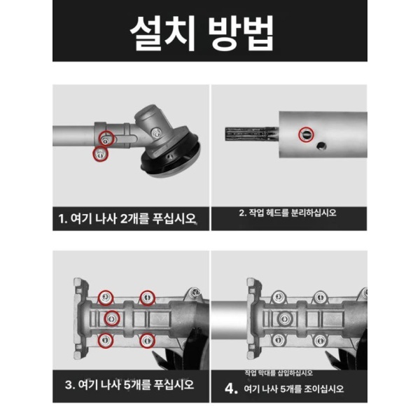 강력한 예초기 관리기 26mm 북날 구굴 24mm 호잉휠 고출력 토양 이완 휠 이완깊이약10 20cm 직선날 제초기 1쌍 - 상세 이미지 5