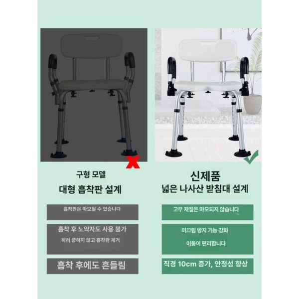 안전 편안한 이동식 샤워의자 목욕의자 욕실용 어르신 팔걸이 보강 사각 좌판 02 01 사각 좌판 팔걸이 - 상세 이미지 4