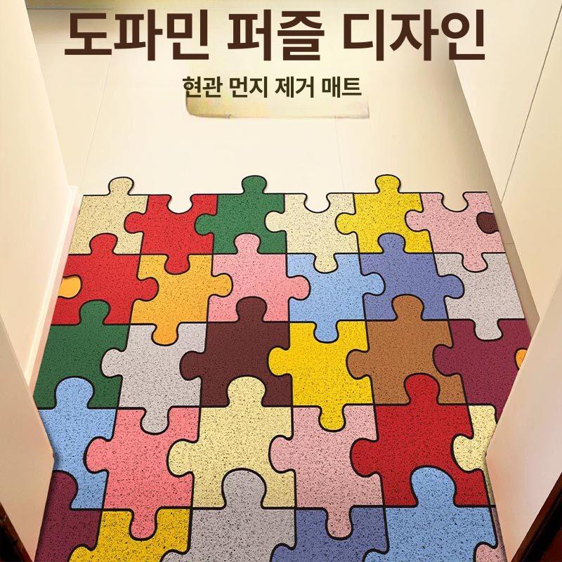 컬러 입구 현관 문앞 먼지제거 발매트 컷팅 가능 - 상세 이미지 2