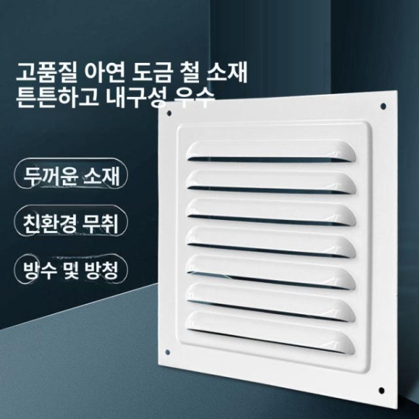 프리미엄 환기구 그릴 리턴 곤충 루버 욕실 공기 화이트 5번 150 x 150mm 5번 150 x 150mm 화이트 - 상세 이미지 5