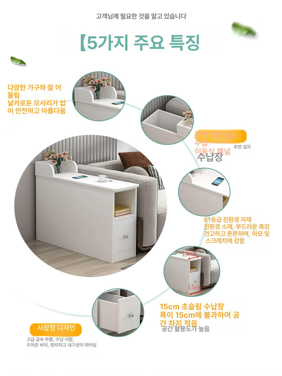 틈새수납장 침대 소파 거실 사이드 수납장 선반 다용도 틈새장 - 상세 이미지 4