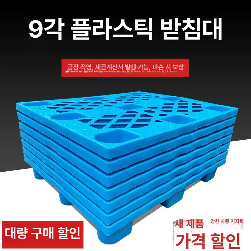 소형 플라스틱 파레트 마트 메쉬 물류창고 프레이트 적재 표준 100x100x14cm - 상세 이미지 4