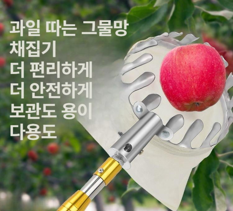 감 따는 도구 장대 10m 밤따기 막대 감대 고지 가위 기계 기구 다용도 - 상세 이미지 2