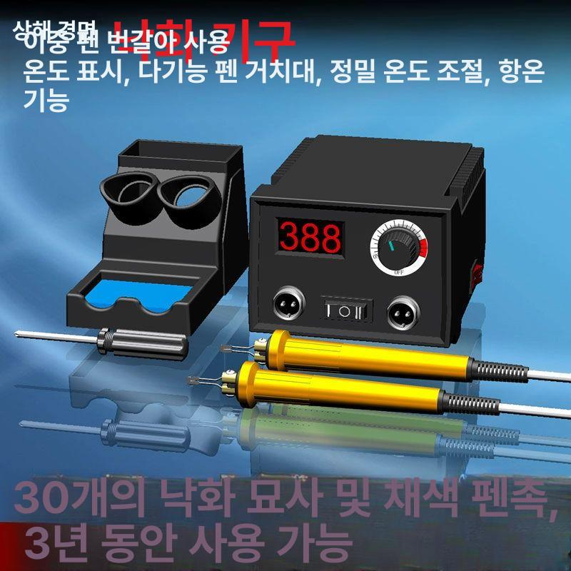 우드버닝기 휴대용 전기 인두화 납땜 우드 공방 공예 산업용 - 상세 이미지 2