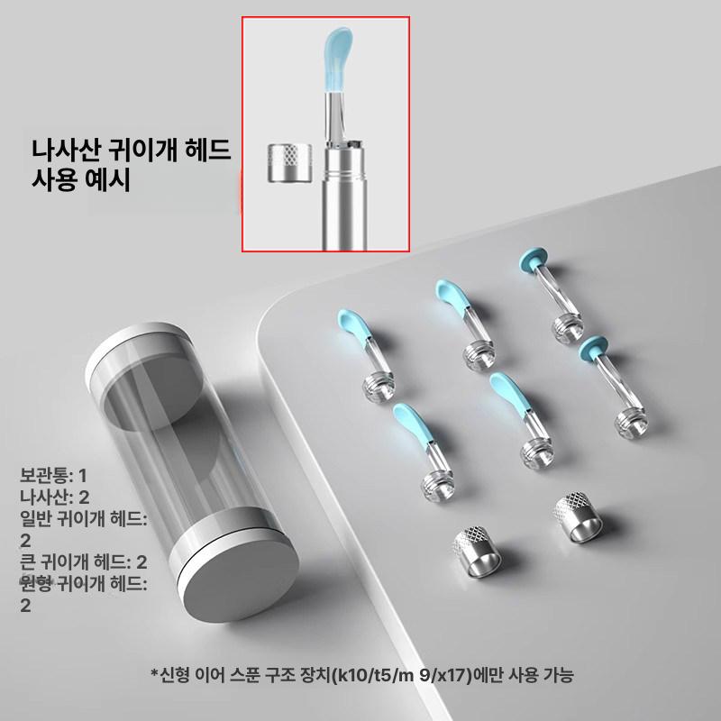 비버드 귀이개 부품 귀이개팁 귀후비개 귀지제거 리필 가능 교체 교체팁 나사 부속품 헤드 - 상세 이미지 3
