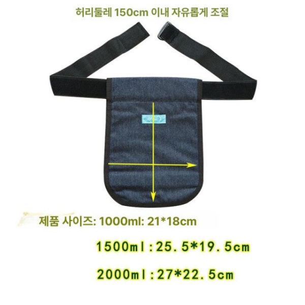 프리미엄 휴대용 소변주머니 벨트 고정 복부 주머니 포켓 1000ml - 상세 이미지 3
