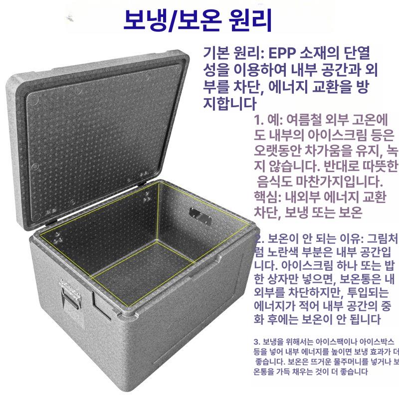 EPP 스티로폼 보냉 낚시 45L 가게 캠핑 아이스박스 68L 일체형 보온 박스 손잡이 포함 매립형 1 - 상세 이미지 5