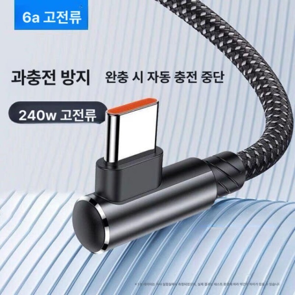 초고속 L자형 슈퍼차지 5A 아너 1m 케이블 충전기 1개 1m 1개 - 상세 이미지 3
