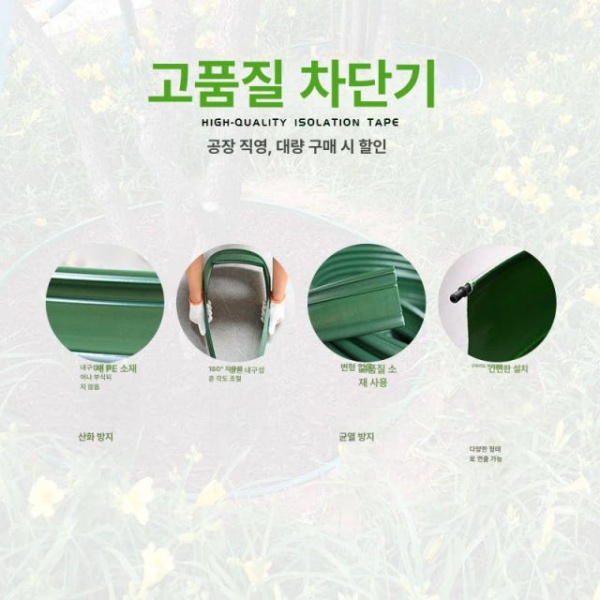최고급 화단 텃밭 분리대 엣지 꾸미기 잔디 흙막이 경계 폭 10cm 100m 롤 폭 10cm 100m 롤 - 상세 이미지 5