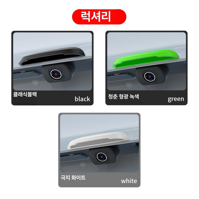 후방카메라 가림막 자동차 후면렌즈 보호커버 비막이가드 외부충격 방지 ABS소재 소형 라이트 럭셔리 블랙 - 상세 이미지 4