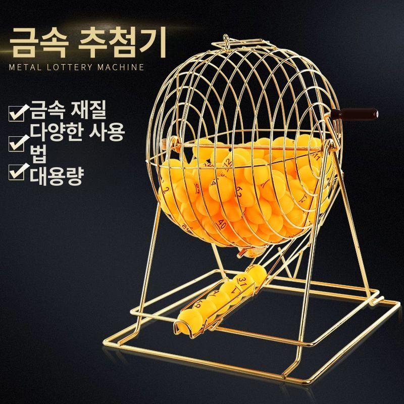 랜덤 추첨기 단합대회 무작위 뽑기 탁구공 당첨 발표기 골드 옐로우 숫자 공 1-50 포함 - 상세 이미지 3