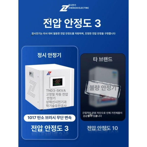 최신형 안정기 조절 전압 공급기 자동 스위칭 DC 조정기 TKR-2000VA 냉장고및컴퓨터용 전자식 전압 안정기 - 상세 이미지 3