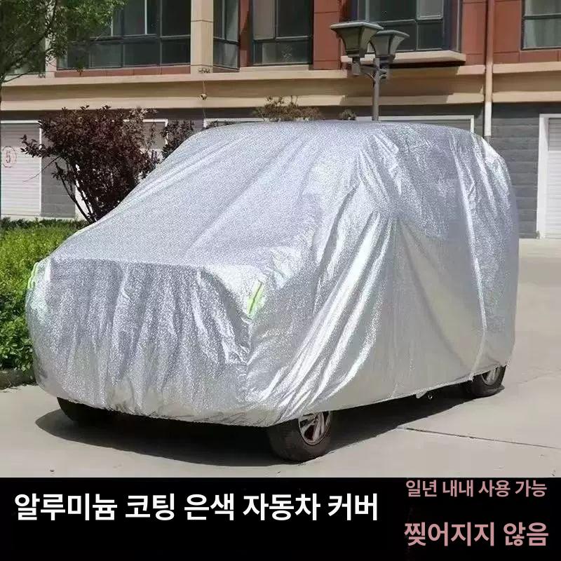 카라반 방수 천 보호 덮개 차단 커버 방수포 캠핑카 트레일러 가림막 - 상세 이미지 3