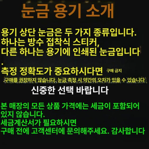 프리미엄 대용량 계량 비커 베이킹 조리용 비이커 20리터 10L 투명 버킷 눈금 포함 1L 투명 버킷 눈금 포함 - 상세 이미지 3