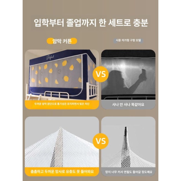프리미엄 사각 난방텐트 침대텐트 기숙사 방한텐트 리버스 슈퍼싱글 플리지-레몬 플로럴 랭귀지 하단 폭90x길이190x높이90cm 미선 둥지-LD 하단 폭90x길이190x높이90cm - 상세 이미지 5