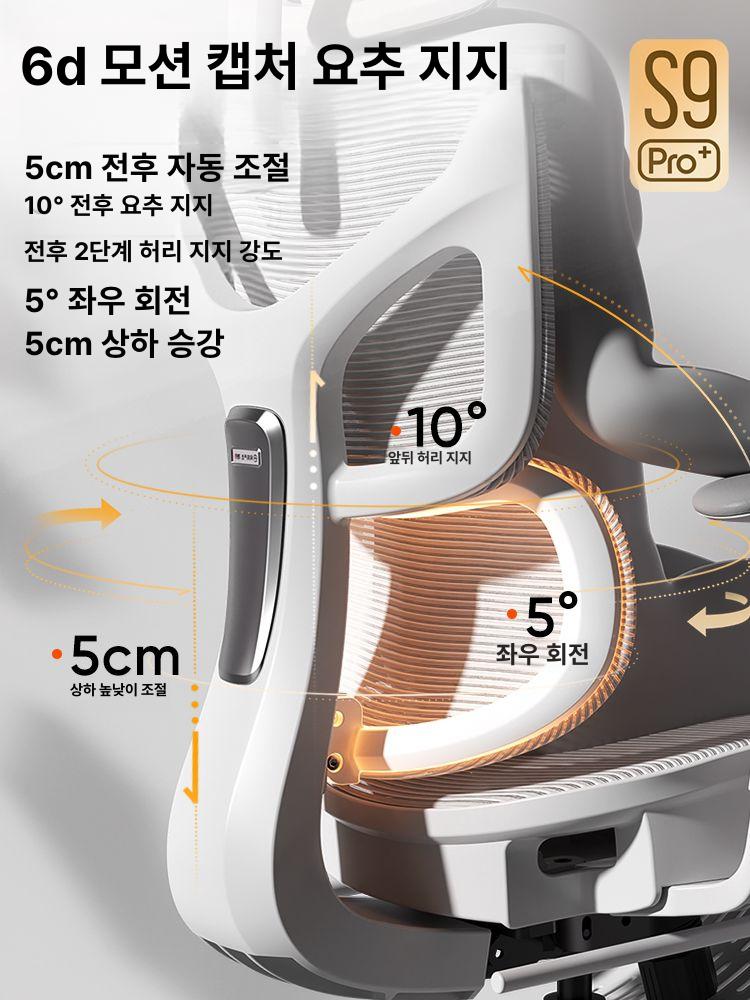 인체공학 컴퓨터 사무실 게이밍 집 사무용 S9Pro 지지대+조절 4D 메쉬 A 고하중 5발톱 회전식 높이 조절 팔걸이 - 상세 이미지 3