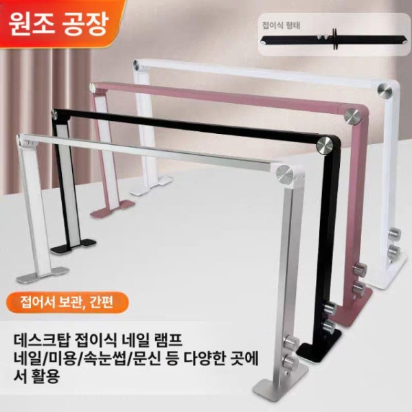 전문가용 네일 뷰티 메이크업 작업등 블랙 조명 스탠드 손톱 36w 핑크80cm 36w 핑크80cm - 상세 이미지 2