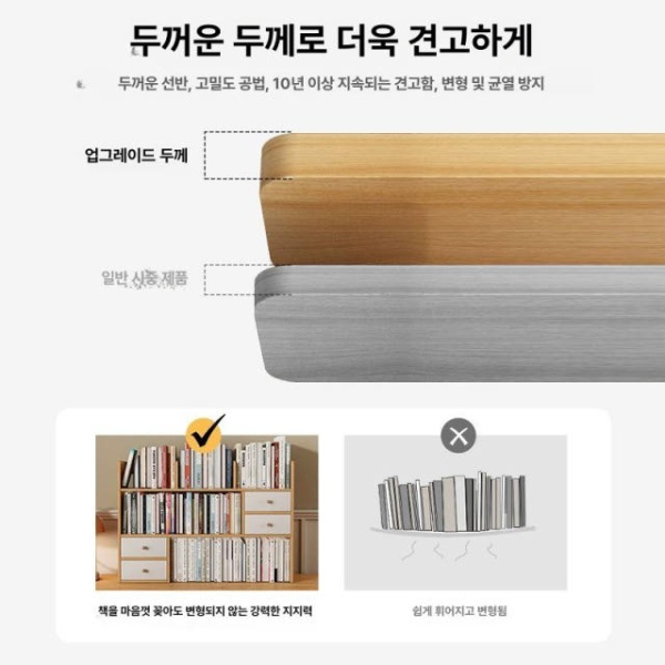 프리미엄 수납장 정리대 책상 투명 선반형 북엔드 겸용 싱글도어모델 80 17x46cm 컨트리오크 심플모델 59 15x37cm 웜화이트 - 상세 이미지 3