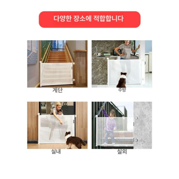 프리미엄 강아지 펜스 울타리 스크린안전문 롤 계단 화이트 무타공 펫도어 접착식 1.8m 그레이 펀칭 1.4m - 상세 이미지 5
