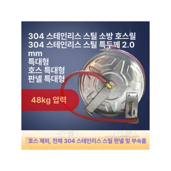 프리미엄 릴에어호스 자동 815n 에어릴선 15m 호스릴 470-20m 48kg 압력 450mm 폭 10mm 빈 - 상세 이미지 3